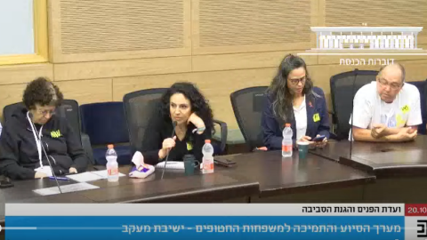 דודתה של ענבר היימן ז"ל - חדשות בפתח תקווה