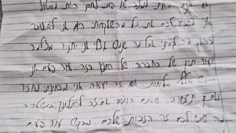 "פורץ מנומס": פרץ, גנב והתנצל - חדשות בפתח תקווה