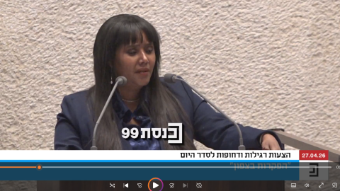 "האלימות הזאת תכלה אותנו": הזעקה - חדשות בפתח תקווה
