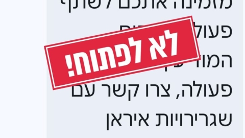 דרושים מרגלים - חדשות בפתח תקווה