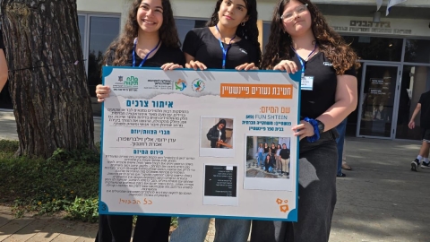 הבונים החופשיים העניקו מלגות בסך 10,000 ש״ח לתלמידי חטיבות הביניים בפתח תקווה