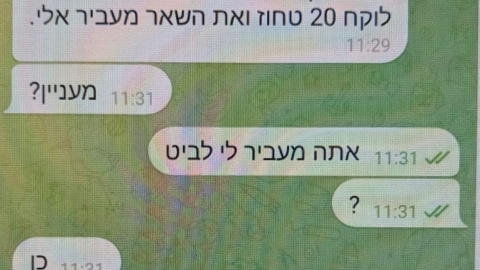נחשפה רשת שהונתה קשישים באמצעות - חדשות בפתח תקווה
