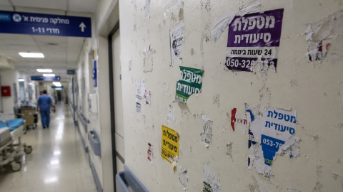 הפיצו פלאיירים ומדבקות בבתי חולים - בריאות בפתח תקווה