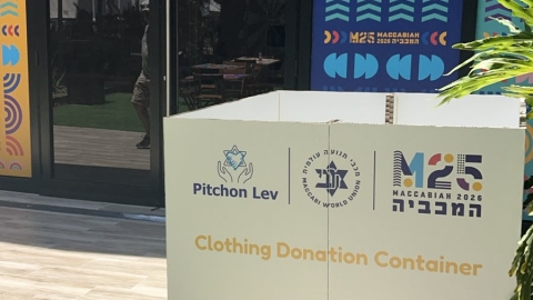מבצע איסוף בגדי הספורט של המכביה ופתחון לב יצא לדרך