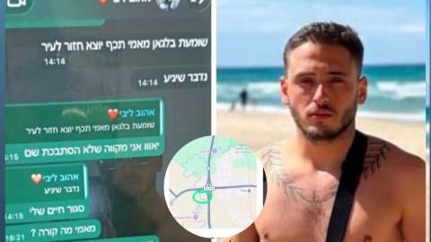 המשטרה מאשרת: הגופה שאותרה הבוקר היא של הנעדר אלדר דיין ז